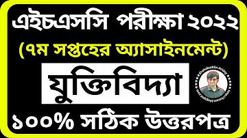 HSC 2022 Logic Assignment 7th week || ৭ম সপ্তাহের যুক্তিবিদ্যা অ্যাসাইনমেন্ট || Class 11 Jukti bidda