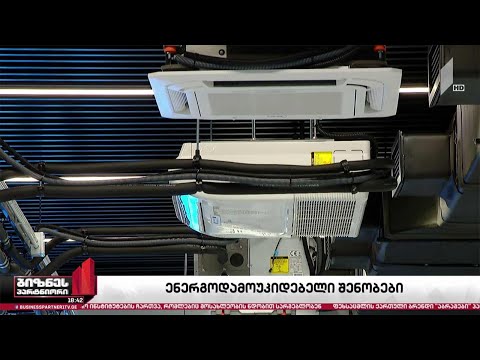 ენერგოდამოუკიდებელი შენობების პერსპექტივა