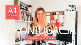 :  6. 3 koniugacja, 3 . l Polish For Belarus