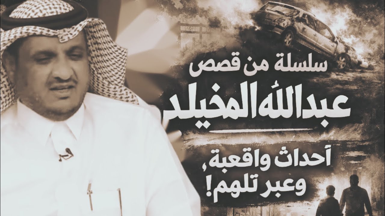 الجزء الخامس 