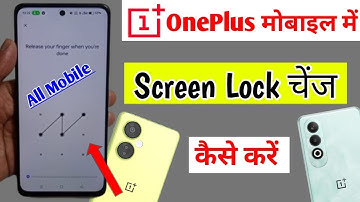 OnePlus mobile me screen lock change kaise karen | how to change screen lock in OnePlus all mobile
