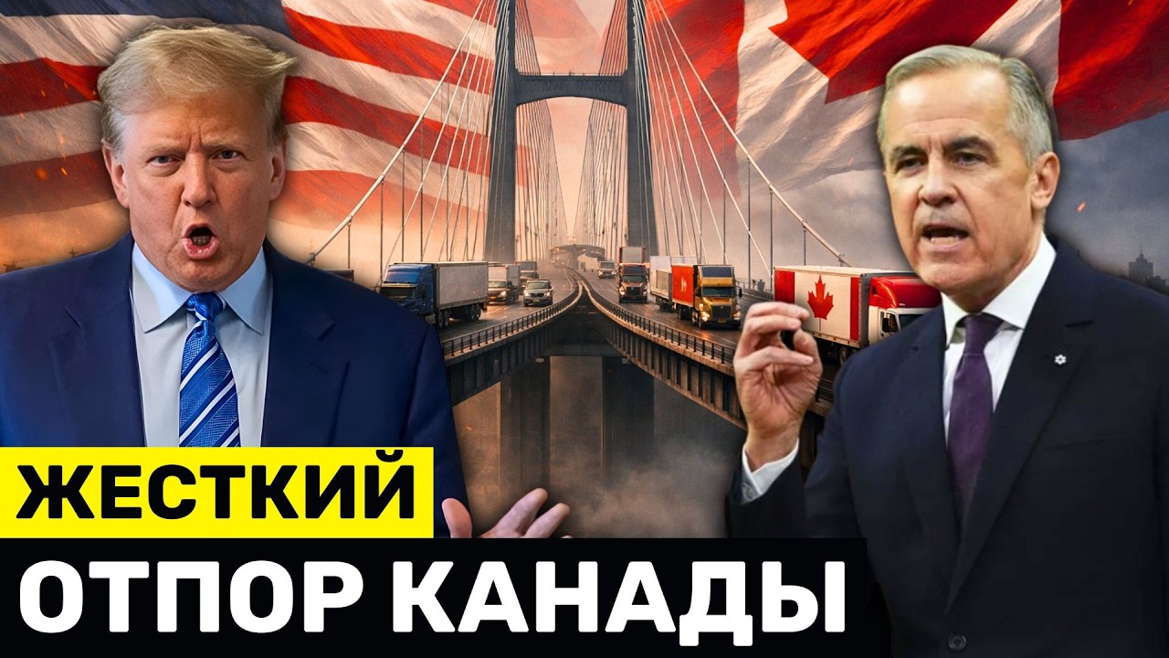 Трамп ТРЕБУЕТ Компенсации — Угроза Торговле на $100 МЛРД Усиливается