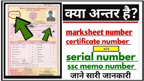 marksheet certificate number kya hota hai | ssc memo number kya hai | ms no
