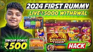 🤑₹500 Bonus | New Rummy App 2024 | Best Rummy Game To Earn Money | Teen Patti Real Cash Game | Rummy screenshot 2