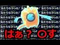 【神】ポケモンチャンピオンズで起きた、確率0.018%の奇跡の瞬間
