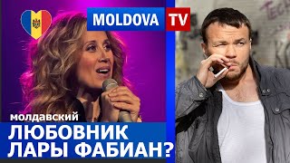 Молдаванин: В меня влюблена французская певица | Новости Moldova TV