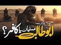 Hazrat abu talib musalman ya kafir  islamic  madadgar tv