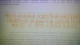 Заработок в интернете на разнице курсов электронных валют Заработок в интернете на разнице курсов электронных валют