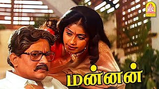 எதயம எதரபரம சயயறத தன உதவ Mannan Hd Movie Rajinikanth Vijayashanti