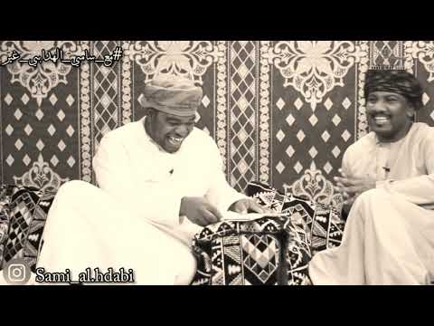 أبو حواء الجرادي الغضنفر مع سامي الهدابي غير قريبا 