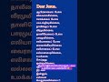 உடைந்த மனசுக்கான இயேசுவின் பதில்#JesusTamil #TamilChristian #ChristianReels #JesusLove