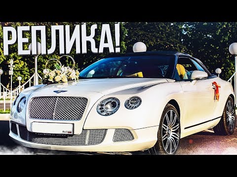 Видео: РЕПЛИКА BENTLEY ДОРОЖЕ ОРИГИНАЛА! (ВЕСЁЛЫЕ ОБЪЯВЛЕНИЯ - AUTO.RU)