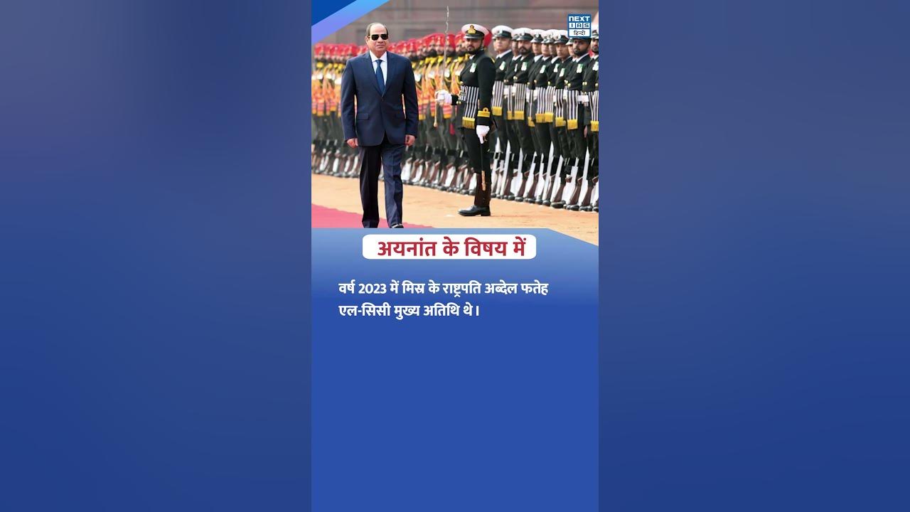 French President Emmanuel Macron invited as Chief Guest Republic Day