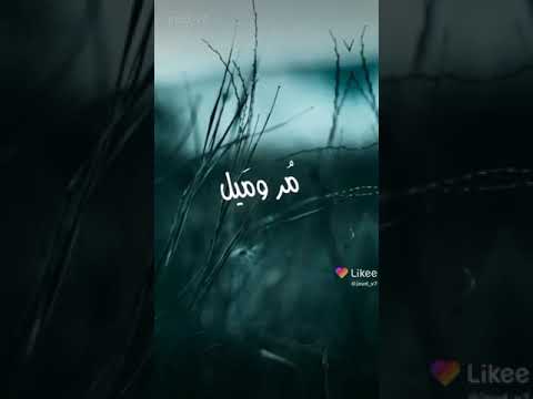 سمرا اوعى تحبيني حالات واتس