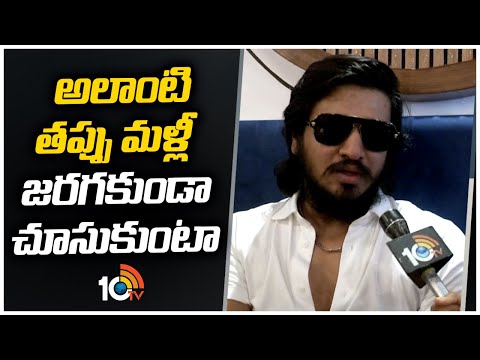 ACTOR NIKHIL F2F With 10TV News | అలాంటి తప్పు మళ్లీ జరగకుండా చూసుకుంటా | 10TV Entertainment