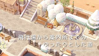 【Animal Crossing】A leisurely path from the airfield to the information center【speed build】