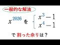 #303. (★★★) 整式の割り算