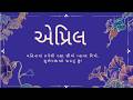 Freedom, Healing & Hope in Christ | Easter Reflection Gujarati Video | By Nomous.Org
