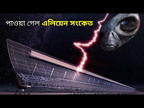 নাসা খুঁজে পেল অদ্ভুত এলিয়েন সংকেত I strange alien signal detected from jupiter moon by nasa bangla