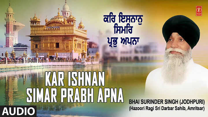 Kar Ishnan Simar Prabh Apna | Bhai Surinder Singh (Jodhpuri) | Nahi Tudh Jeha