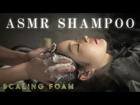 【 ASMR 】癒しの シャンプータイム ！ 頭皮マッサージ ｜ リラックスヘッドスパ ｜ 炭酸水シャンプー Gentle Shampoo And Massage