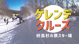 「スノーボード」ゲレンデを流す元プロと現プロ / OTA OUTDOORS