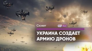 Украина построила «армию дронов» — сотни заводов по всей стране