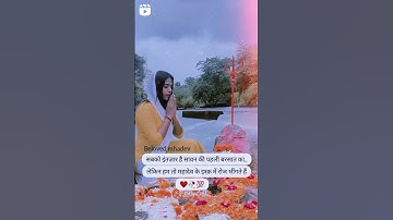 🔱Shiv ji status//☘️🌸Bholenath status// shivji WhatsApp status#sorts #shorts