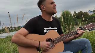 "Дорога в облака" (кавер под гитару) #гитара #кавер #guitar