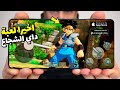 حصريا لعبة داي الشجاع الجديدة Dragon Quest Champions للموبايل و الاعلان عن لعبة هذا الانمي للكونسول 