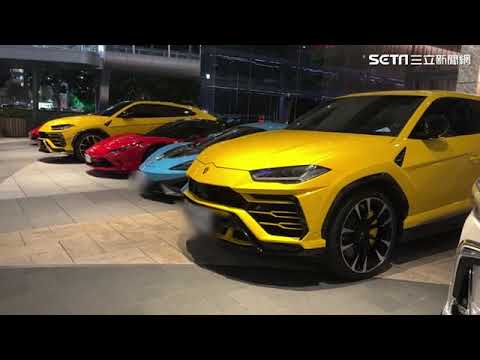 竹聯企業黑幫春酒 美女 豪車 雲集 Lamborghini Urus、Ferrari 812、McLaren 720 S Spider、Lexus LM、Toyota Alphard