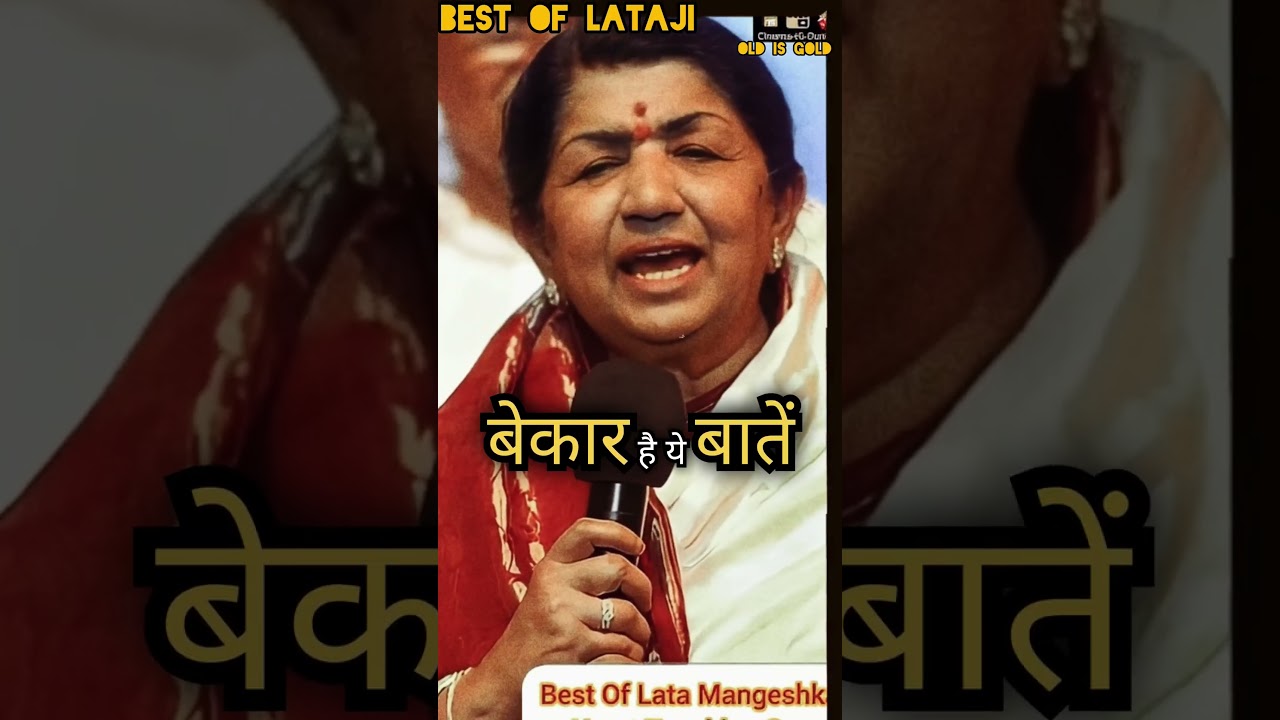 फ़रियाद से क्या हासिल.. Best Of Lata Old Song.. #ytshorts #sad #love #hindisong