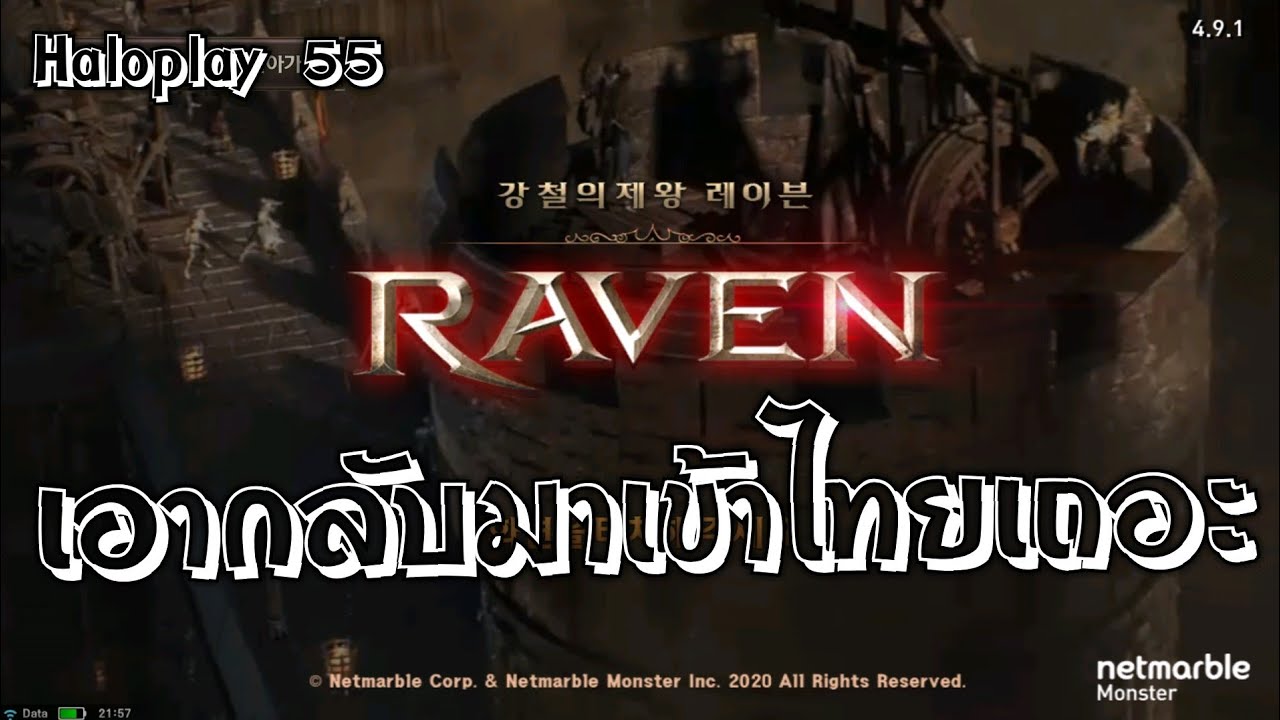 จักรพรรดิ์เหล็กกล้า New Netmable ไทย เอากลับมาเถอะ