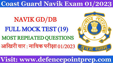 Coast Guard Navik GD/DB Full Practice Set 2022 | Coast Guard Navik GD/DB Full Mock Test 01/2023.