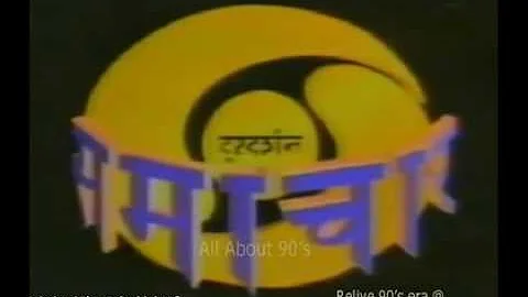 Old Doordarshan News Theme