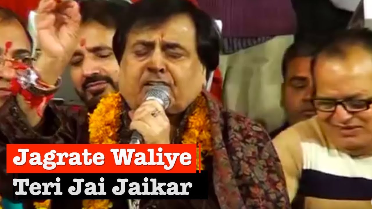 Jagrate Waliye Teri Jai Jaikar By Narendra Chanchal  Mauj Teri Mayia  Punjabi Sufiana