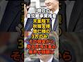 「現在の皇位継承資格者は天皇陛下、秋篠宮様、悠仁様の3方のみ。」その現実から見える改正案の限界が話題に#皇室 #愛子さま #天皇陛下 #秋篠宮家 #雅子さま