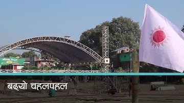 एमालेको आसन्न महाधिवेशनले चितवनका पर्यटन व्यवसायी उत्साहित