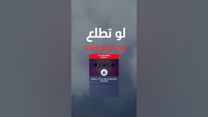 مشكلة باند سيزن كامل 🚫!