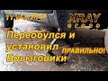 Lada XRAY cross. Замена колёс. Установка брызговиков. Своими руками.