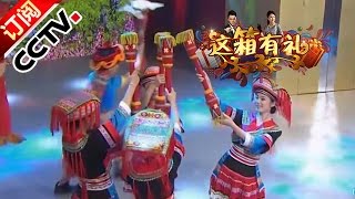 [综艺盛典]舞蹈《瑶族长鼓舞》 演员：滕洪 李建 莫丽 秦博等 | CCTV