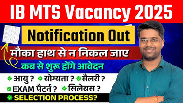 IB New Vacancy 2025 | IB MTS New Vacancy 2025 | IB MTS Notfication Out | IB MTS Recruitment 2025