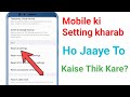 Mobile ki Setting Kharab Ho Jaaye To Kaise Thik Karen || #settings