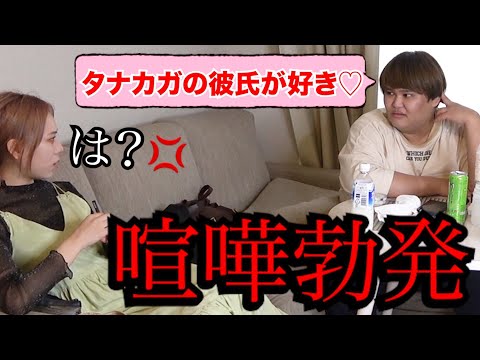 【検証】もしも相方が自分の彼氏を好きになったらどうする！？ww