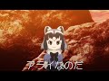 アライさん「アライなのだ!」+おまけ【けものフレンズ】