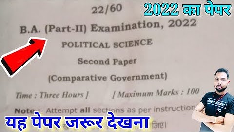 BA 2nd year Political Science 2022/ Paper Hacker/ VBSPU Paper 2022/ B.A 2nd Year political science