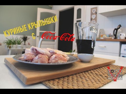 Видео рецепт Рецепт курицы в кока коле