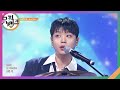 소년의 눈 - 톡식 (TOXIC) [뮤직뱅크/Music Bank] | KBS 240405 방송