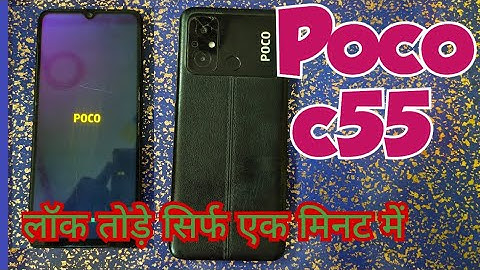 How to hard reset Poco c55 / Poco c55 screen lock forgot password #hardreset