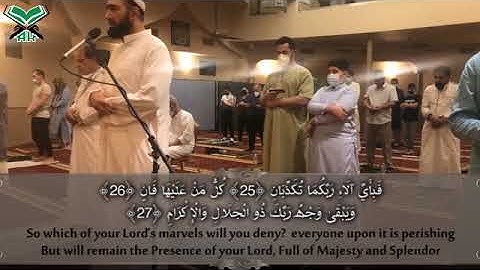 جزء من سورة الرحمان تراويح رمضان 2021 مم ليالي القدر رمضان Part of surat Al-Rahman  Ramadan2021